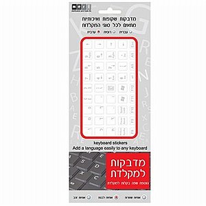 אותיות למקלדת זוהרות (עברית/אנגלית) אותיות למקלדת זוהרות (עברית/אנגלית)