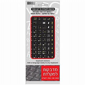 אותיות למקלדת זוהרות רקע שקוף (עברית) אותיות למקלדת זוהרות רקע שקוף (עברית)