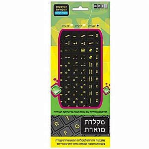 אותיות ברוסית בצבע זהב על רקע שקוף למקלדת אותיות ברוסית בצבע זהב על רקע שקוף למקלדת